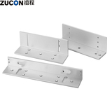 ZUCON门禁磁力锁配套支架ZL专用支架电磁锁配套支架180、280支架