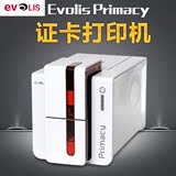 Evolis Primacy证卡打印机 PVC卡片打印机会员证卡机 门禁卡打印