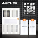 奥普浴霸风暖AUPU集成吊顶多功能卫生间三合一嵌入式浴霸QDP1020C
