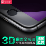 iPhone6全屏全覆盖钢化膜 苹果6splus抗蓝光3D曲面玻璃手机保护膜