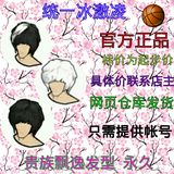 街头篮球 黑白飘逸贵族发型 黑色白色永久稀有控道具 仓库秒发