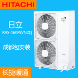 Hitachi/日立 RAS-160FSVN2Q 家用中央空调VAMmin一拖四i套餐价