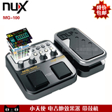 正品小天使 NUX MG-100 电吉他效果器 带鼓机 包邮