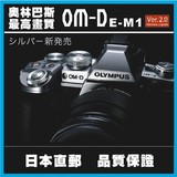 日本代购@OLYMPUS 奥林巴斯EM1/E-M1旗舰银色微单(12-40mm F2.8)