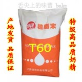 江西恒顶T60植脂末25kg 高品质奶精咖啡奶茶麦片糖果专用正品特价