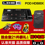 LINE6 POD HD500X HD500升级款 电吉他综合效果器 顺丰包邮