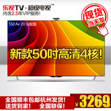 乐视TV S50 Air 2D 50寸 全配版超级电视 LED液晶智能网络平板