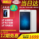 12期免息【送钢化膜+壳】Xiaomi/小米 小米手机4S 全网通智能手机