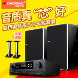 DMSEINC DM-908K专业家庭KTV音箱 卡拉OK音响 8寸卡包箱套装唱听