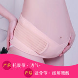 日本 孕妇托腹带保胎带产前专用春夏季透气护腰带