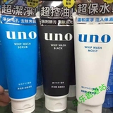 香港代购日本资生堂UNO吾诺男士洗面奶控油清爽磨砂洁面乳