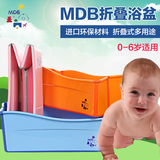 美国MDB可折叠婴儿浴盆浴缸宝宝便携洗澡盆儿童沐浴盆新生儿可用