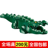 乐高 LEGO 动物 配件 鳄鱼 2015年新款 拆自60066 杀肉