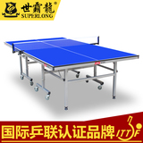 【送货上门】台湾世霸龙 标准乒乓球台家用乒乓球桌室内折叠移动