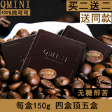 [转卖]100%可可纯苦无糖纯黑巧克力QMINI进口原料纯可