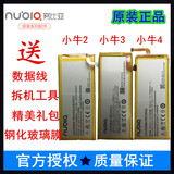 努比亚Z7mini电池手机nx403a nx507j 小牛2/3/4 Z5Smini Z9原装