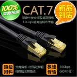 七类网线无氧铜7类电脑网络线宽带线屏蔽双绞线成品网线千兆万兆