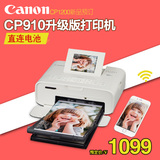 新品现货佳能CP1200手机照片打印机家用无线相片冲印机cp910升级
