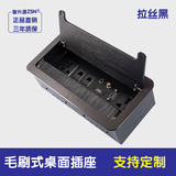 ZSN/智升源 毛刷700 桌面插座 台面插座 毛刷线盒 多媒体信息盒