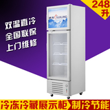 穗凌 LT4-248立式商用单门饮料冰柜双温冷冻冷藏展示柜玻璃门保鲜