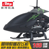 雅得清仓YD118C高清航拍遥控飞机直升机