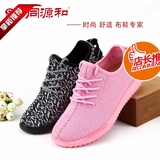 正品同源和老北京布鞋女式休闲运动跑鞋学生鞋飞织面料轻便舒适鞋
