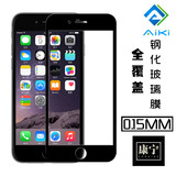 AiKi爱极iphone6s plus康宁0.15mm全覆盖钢化玻璃膜苹果6s全屏膜