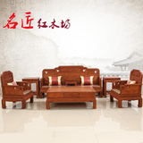 红木沙发 红木家具国色天香非洲缅甸花梨木客厅中式实木沙发组合