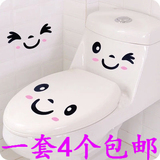 包邮创意搞笑卫生间浴室防水可移除贴纸墙贴马桶贴橱柜贴可爱笑脸