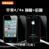iphone4s钢化玻璃膜苹果4手机高清贴膜iphone4手机膜4s钢化膜前后