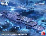 万代模型宇宙战舰大和号2199 1/1000多层式航宙母舰LAMBEA号