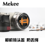 Mekee镜头盖防丢绳 索尼5R 5T A6300 A5100 a6000镜头绳 相机挂绳