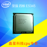 Intel至强四核XEON E5345另E5410/E5420/E5430/E5440 771 CPU