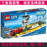 正品 乐高积木LEGO拼装益智组装儿童玩具 城市 汽车摆渡船 60119