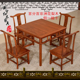 红木餐桌家具花梨木小方桌实木中式正方茶桌明清古典棋牌桌五件套