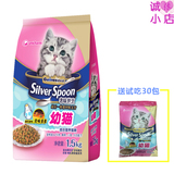 【25省包邮】佳乐滋奢味世烹系列 日本银勺天然幼猫猫粮1.5kg幼猫