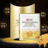 韩国正品 SNP黄金胶原蛋白精华面膜美白补水保湿提肤亮色10片