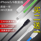 iphone5s数据线6plusipad4 mini1充电器线粉绿蓝白黑苹果手机1米