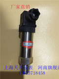 压力传感器变送器 可测气体水压液体高精度负压变送器 变器送特价
