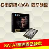 【转卖】影驰 铁甲战将 60GB SSD 固态硬盘  非64G 1