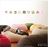 日本MARCO单双人懒人沙发特价包邮时尚甜甜圈布艺沙发创意榻榻米