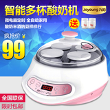 Joyoung/九阳 SN-15E607 纳豆米酒多杯九阳智能全自动家用酸奶机