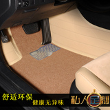 比亚迪S7脚垫 比亚迪S7五座专用大双层全包围丝圈汽车脚垫