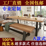 美式复古实木餐桌饭桌餐厅桌椅办公桌做旧小户型餐桌椅组合大班桌