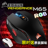 顺丰 海盗船鼠标 M65 RGB 专业电竞有线游戏鼠标 FPS铝合金CF/LOL