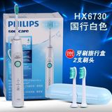 热卖飞利浦声波震动自动充电电动牙刷HX6730/HX6761 洁牙模式正品