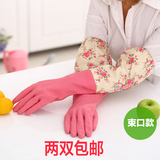 厨房加厚乳胶手套加绒洗碗洗衣服家用做家务橡胶防水胶皮手套