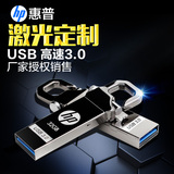 惠普u盘32g USB3.0高速创意U盘金属不锈钢U盘个性定制移动优盘32g