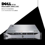 戴尔/Dell R730服务器  机架式2U E5-2603/8G/300G H330含票联保