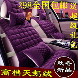 上海一汽奥迪A3 A4L A6L Q3 Q5新款冬季毛绒短毛羽绒汽车坐垫套